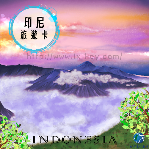印尼