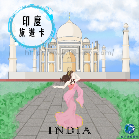 印度