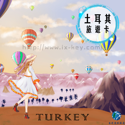 土耳其